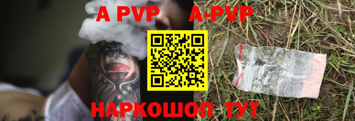 как найти закладки  Alpha PVP кристаллы  Вход с VPN  Томск 