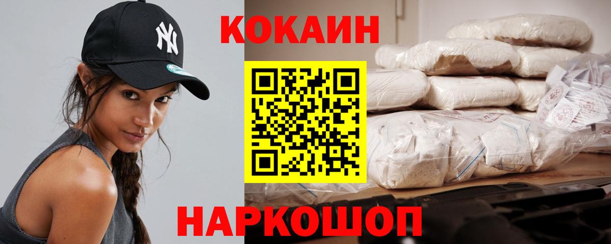 Кокаин VHQ  Кокаин Колумбийский  Вход с VPN  Кокаин  Томск 