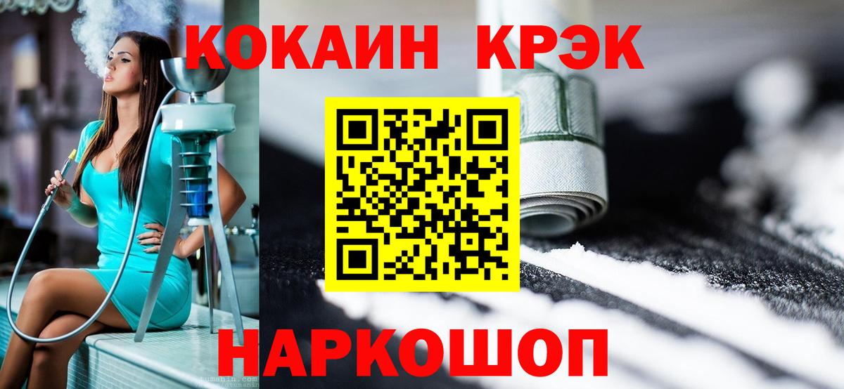 КОКАИН VHQ Томск