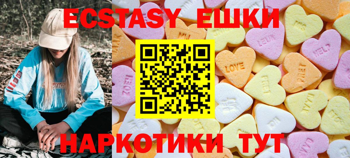 Томск  ЭКСТАЗИ  купить закладку  ЭКСТАЗИ TESLA  Вход с VPN 
