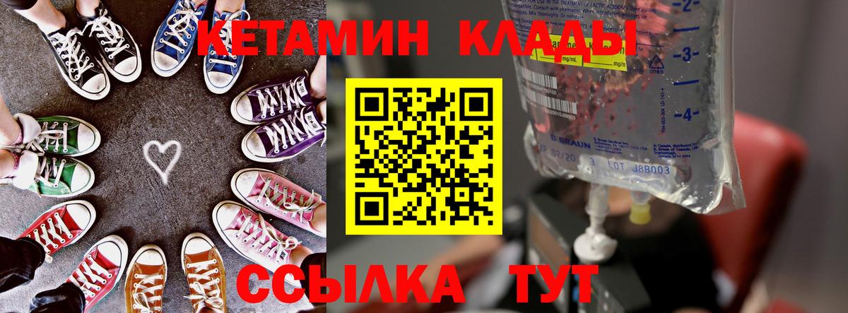 Томск  КЕТАМИН ketamine  Кетамин VHQ  Вход с VPN 