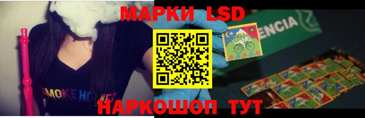 LSD-25 экстази кислота Томск