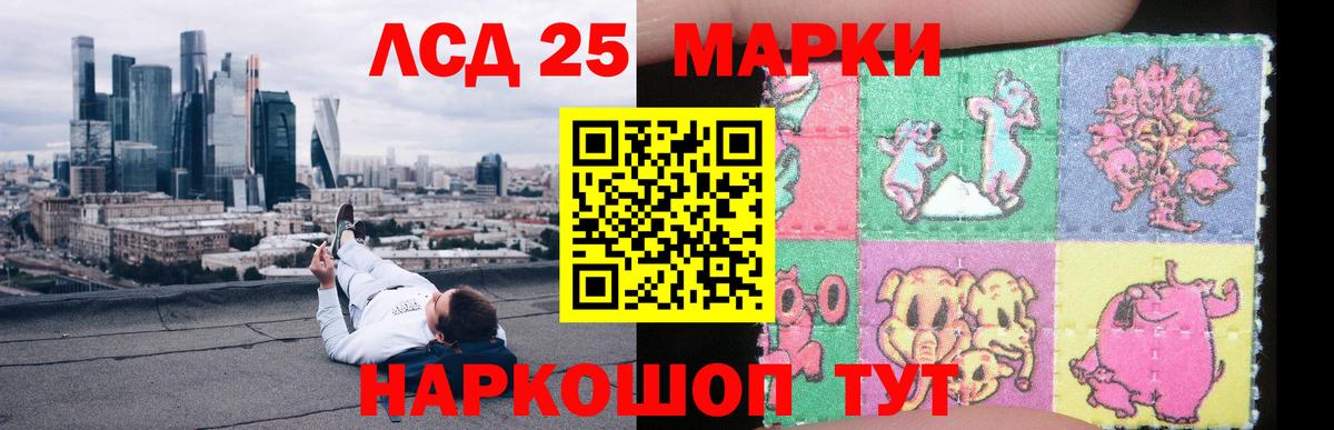 Томск  LSD-25 экстази ecstasy  Вход с VPN 