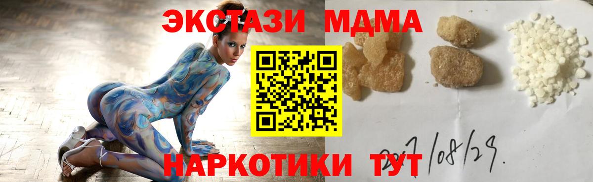 МДМА Molly  MDMA  Томск  Вход с VPN  МДМА молли 