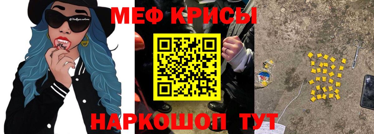 МЕФ mephedrone  МЕФ VHQ  МЕФ  Вход с VPN  Томск 