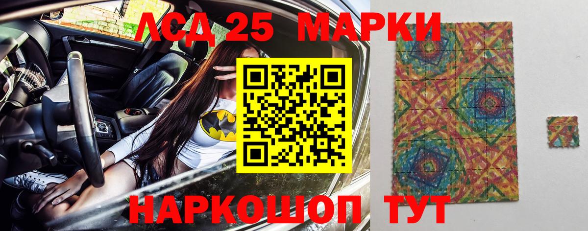 Наркотические марки 1,5мг Томск