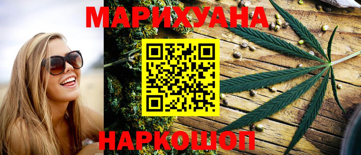 МАРИХУАНА THC 21%  Вход с VPN  Томск  Конопля план  Канабис THC 21% 